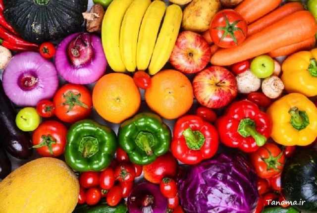 مصرف میوه و سبزی